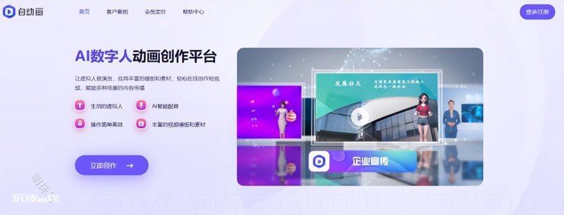 视频制作平台