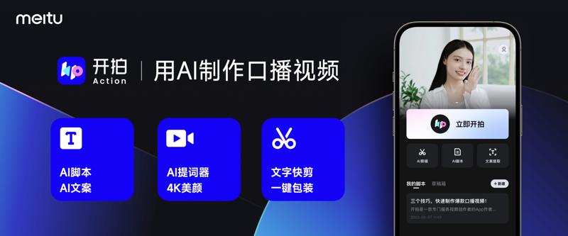 视频制作平台：记录生活的新工具
