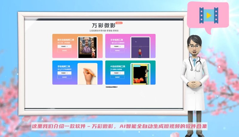 自动生成视频