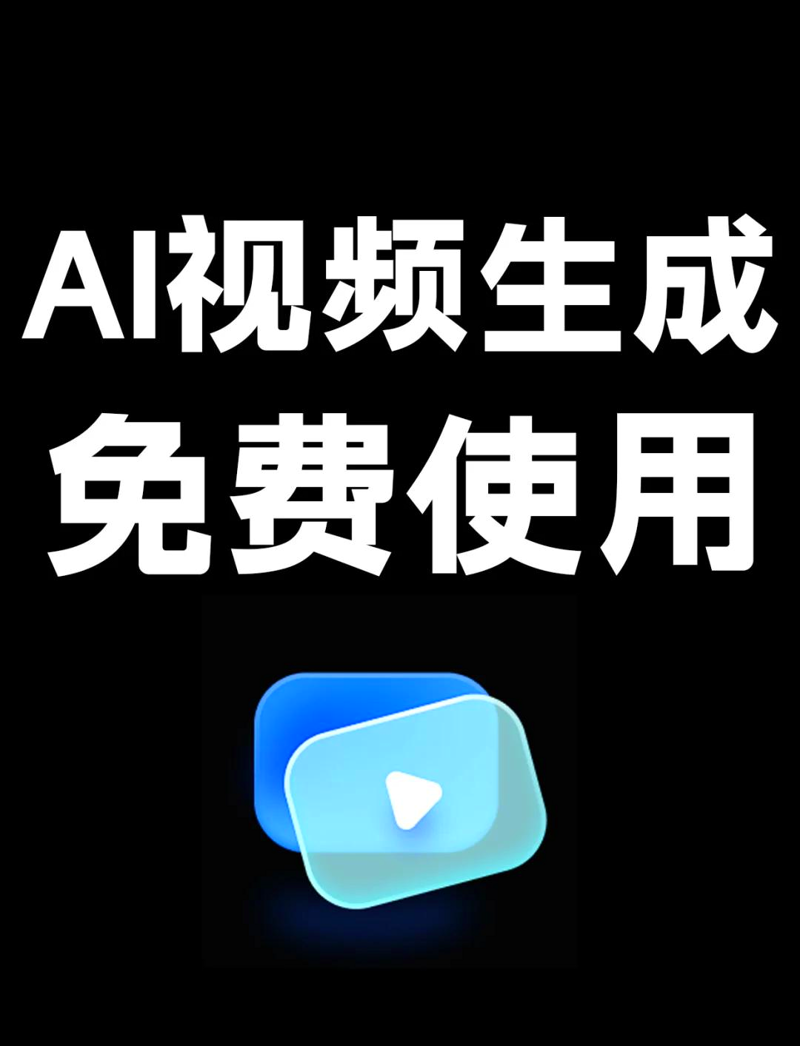 短视频智能生成：未来创意的新潮流