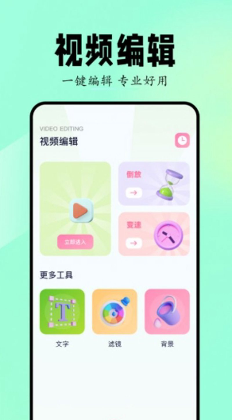 视频生成器