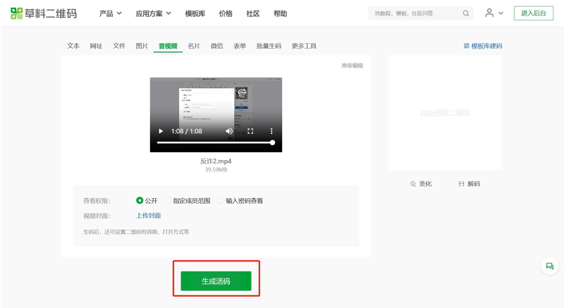 AI视频生成技术在教育行业的革新探索