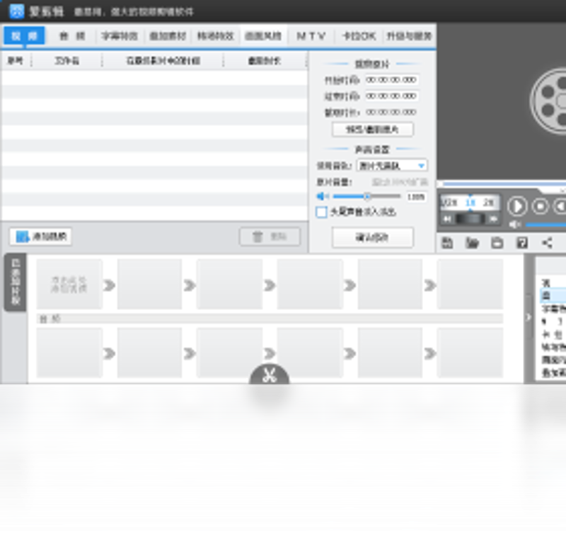 AI剪辑