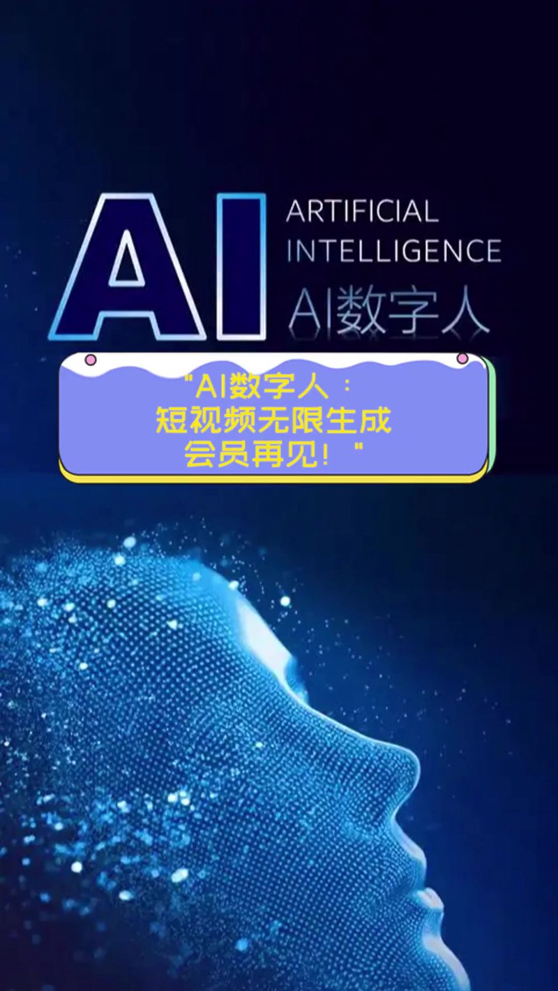 短视频智能生成：引领创意新浪潮