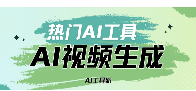 如何选购智能视频工具——你的制作神器
