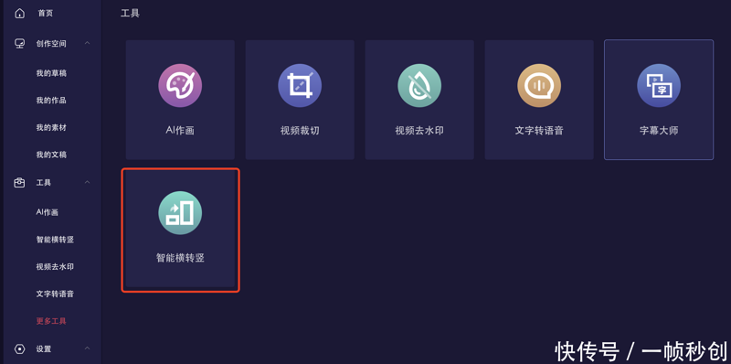 智能视频工具