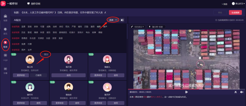智能视频工具：重塑内容创作新纪元